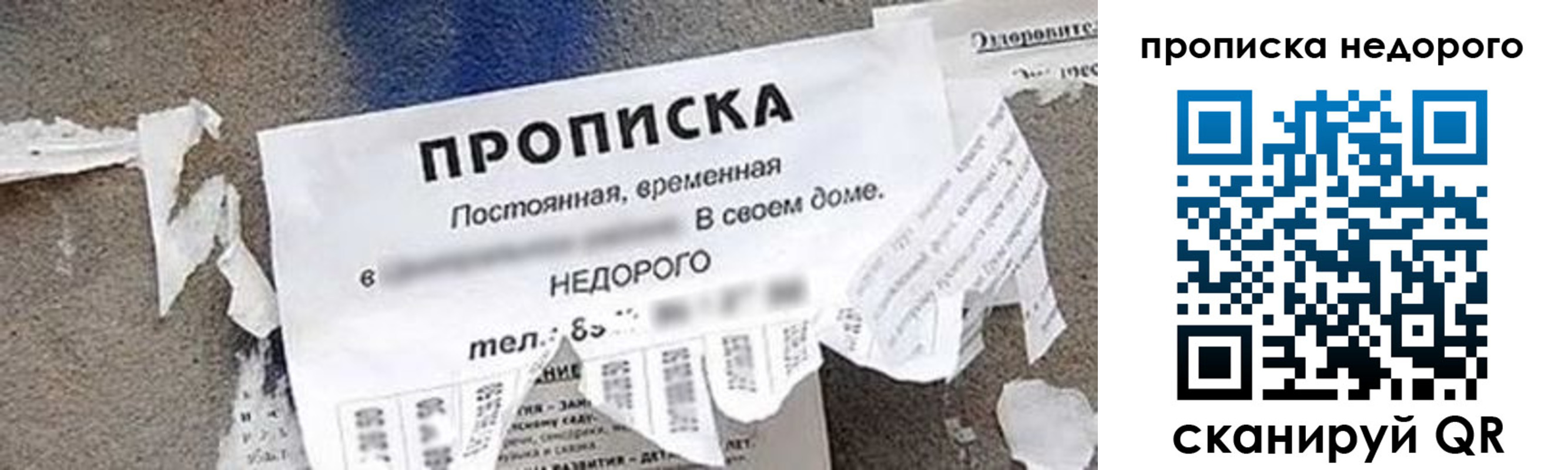 временная регистрация в квартире в Дальнегорске