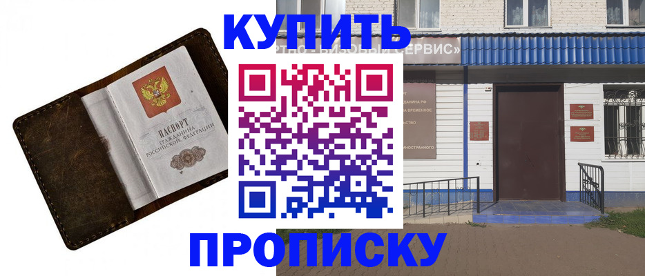 прописка ребенка в Дальнегорске