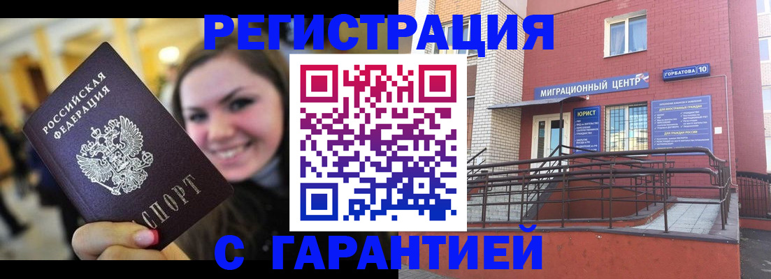 временная регистрация недорого в Дальнегорске